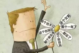 涟源专业要账公司